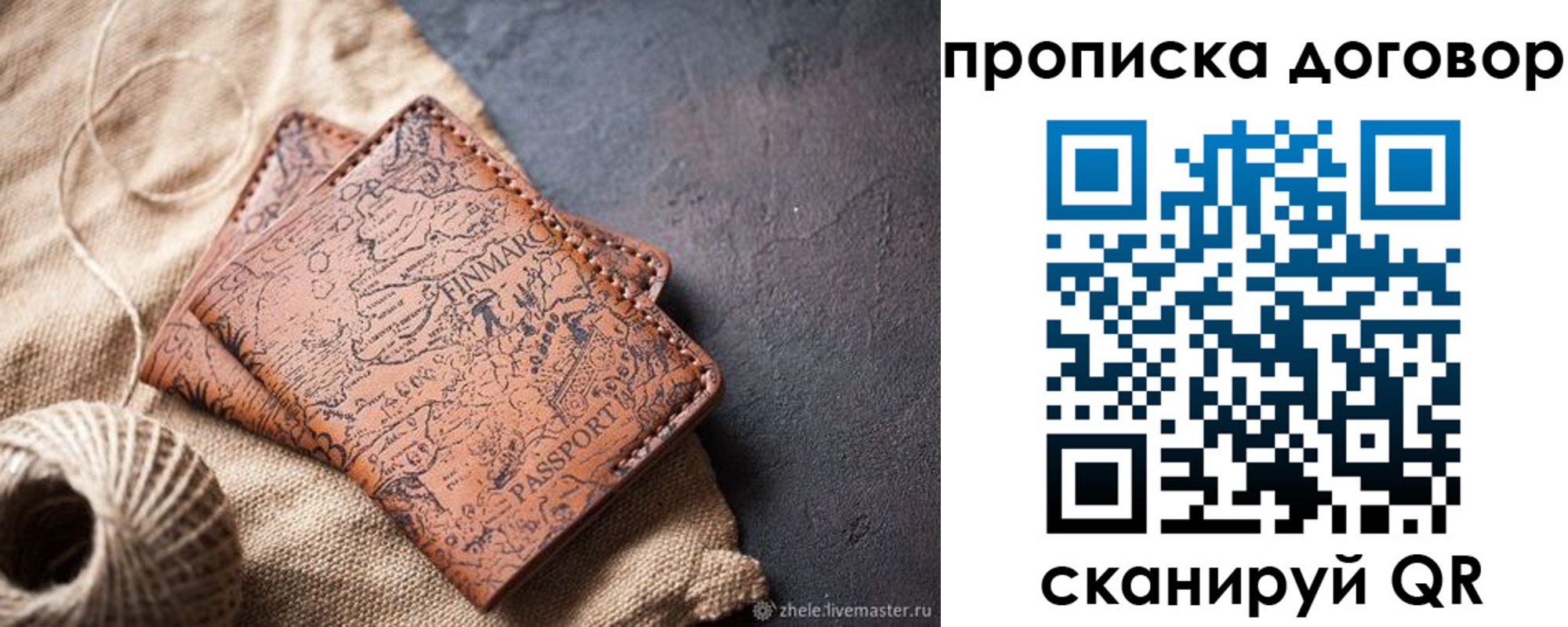временная регистрация надежно в Волосово