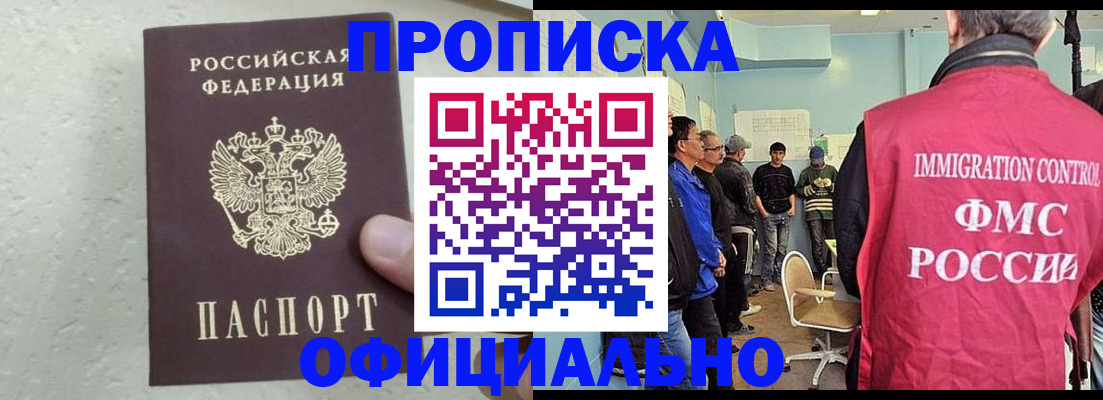 прописка в квартире в Волосово