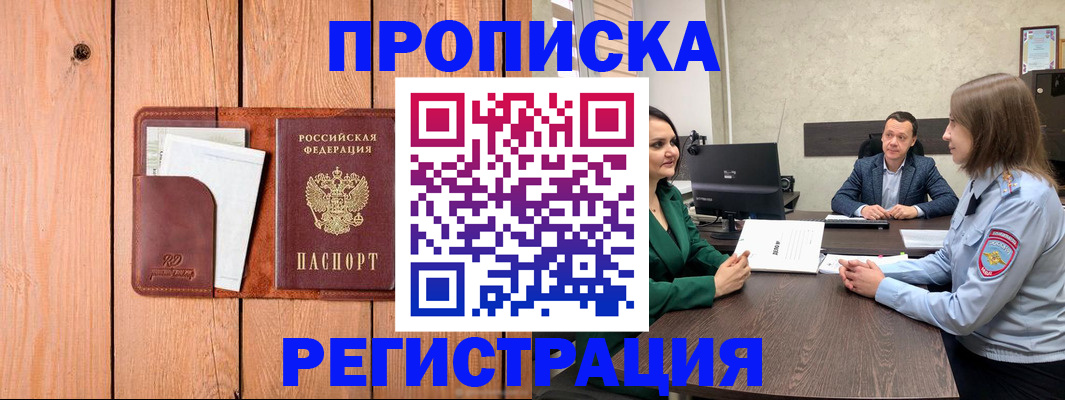 временная регистрация гарантия в Волосово