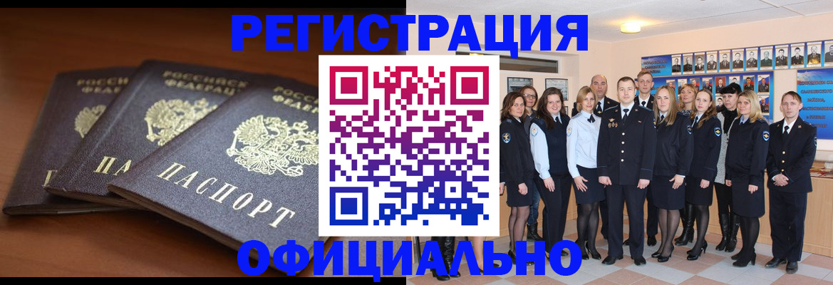 временная регистрация гарантия в Волосово